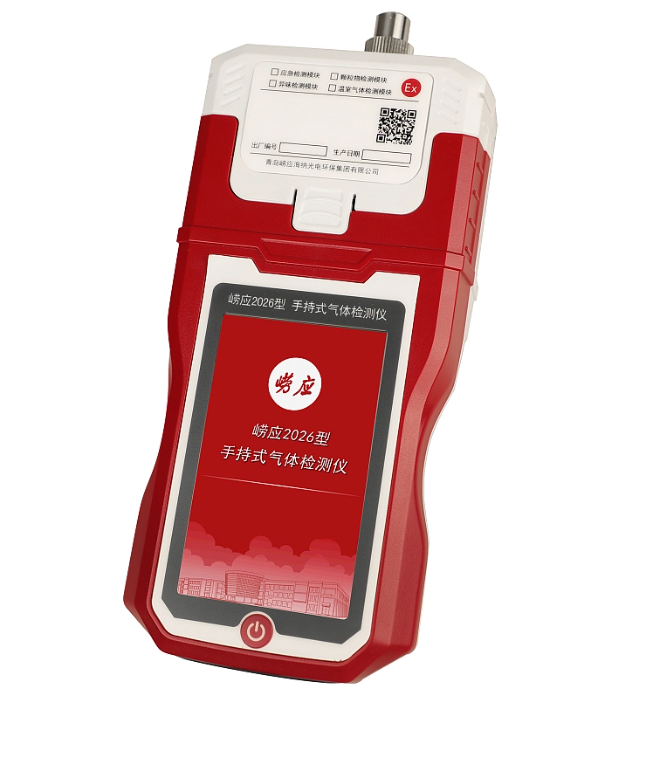 LY-2026 Type Handheld Gas Detector