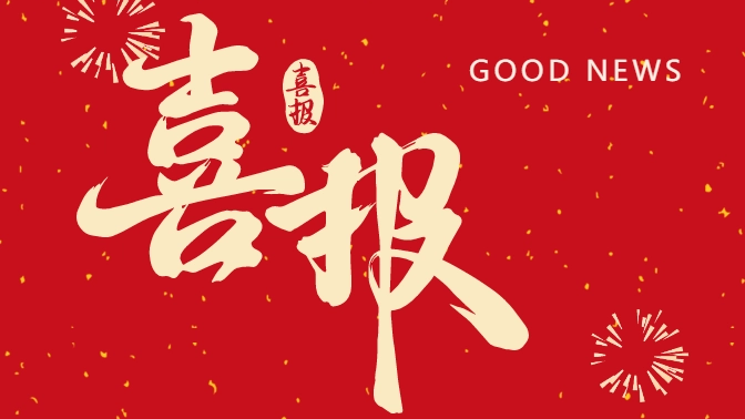 LY-3023Y UV DOAS Flue Gas Analyzer Selected into National Encouraged Environmental Protection Equipment Catalogue 2025