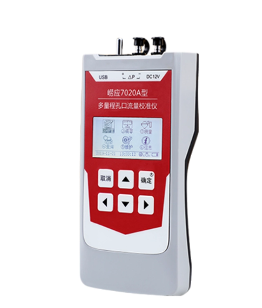 LY-7020A Multi-Range Orifice Flow Calibrator