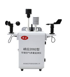 LY-2092 Ambient Air Quality Monitor Laser Scattering Method