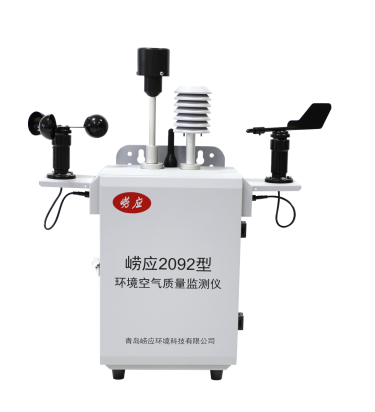 LY-2092 Ambient Air Quality Monitor Laser Scattering Method