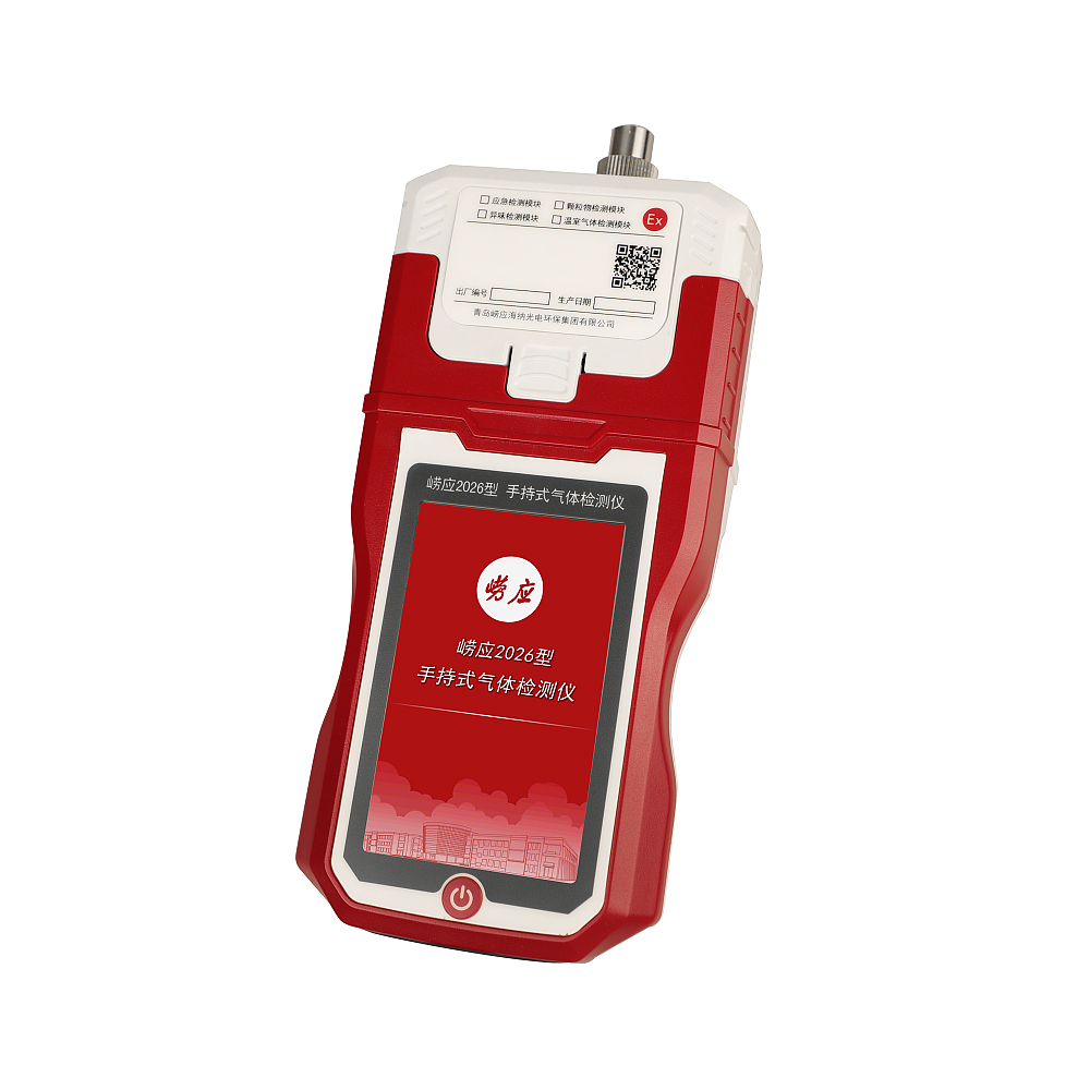 Air Quality Monitoring Solutions